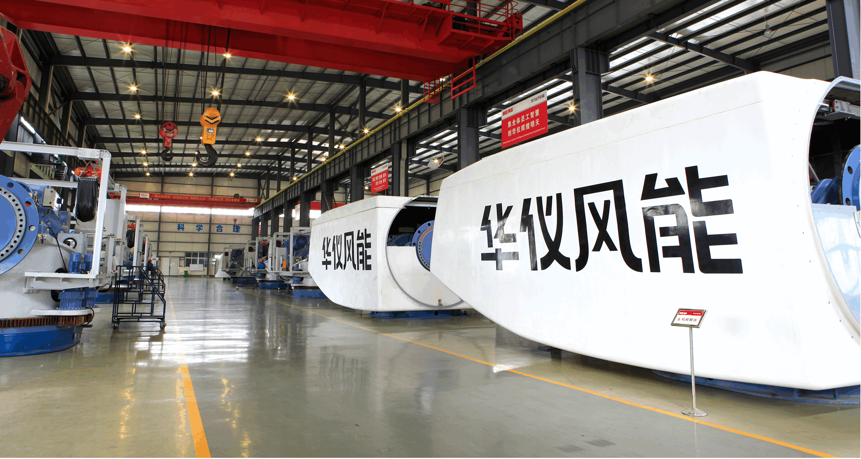 權威認可！華儀風能斬獲“機組可利用率指標最優主機廠”稱號